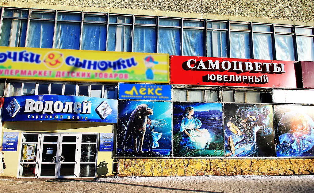 Магазин Самоцветы Курск Официальный Сайт